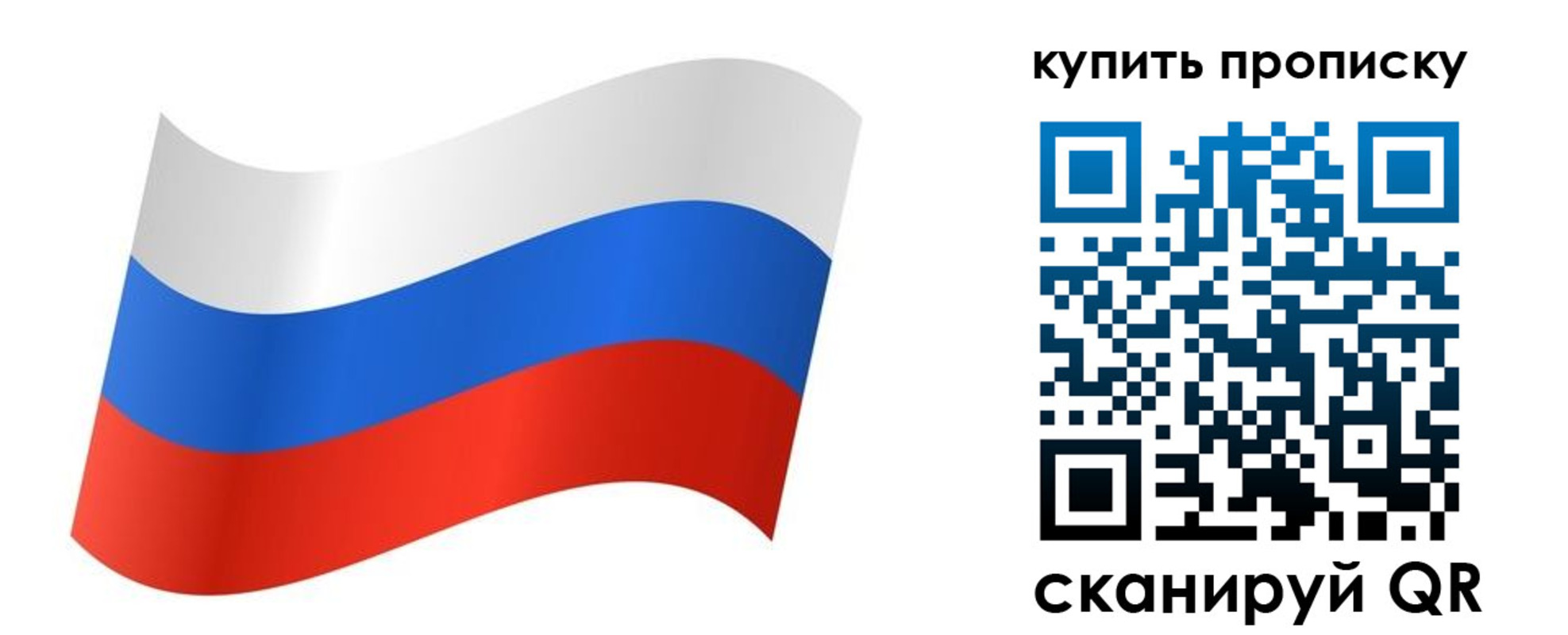 временная прописка в Эртили