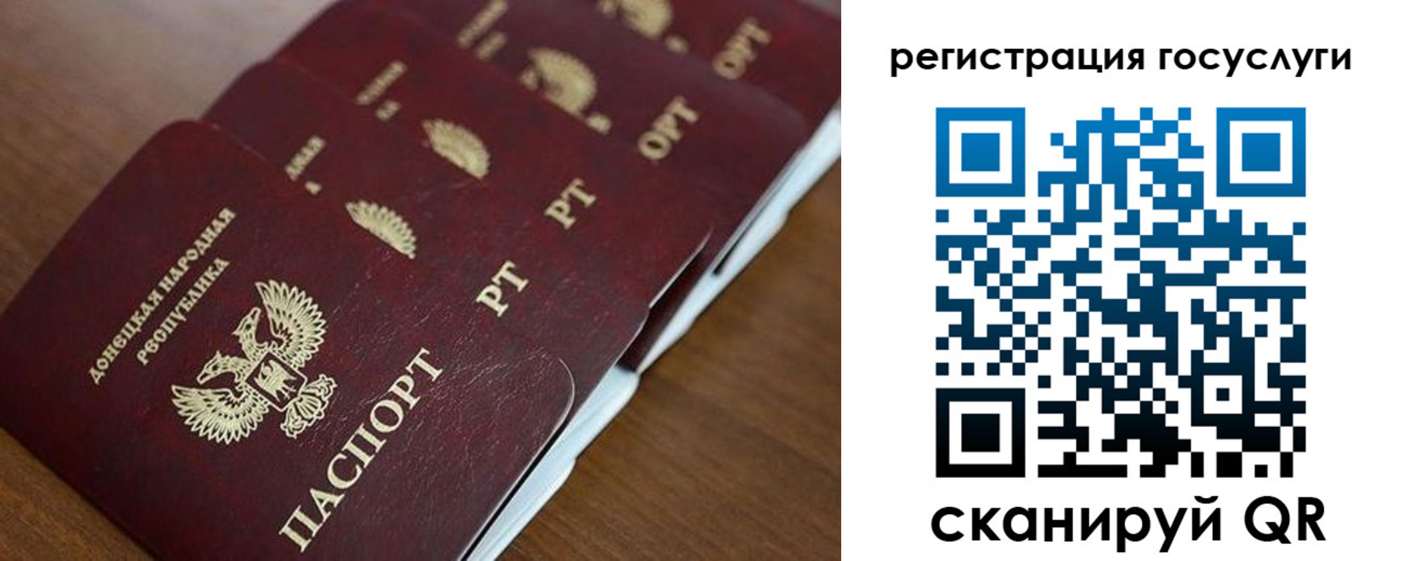 прописка в Эртили