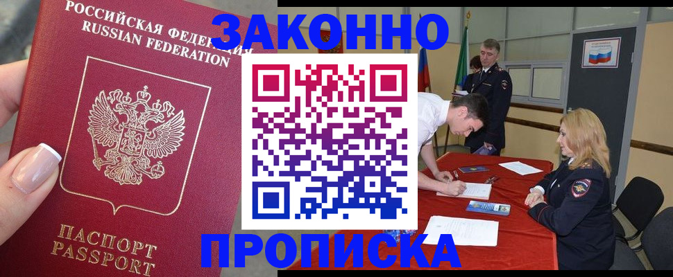 прописка для военкомата в Эртили